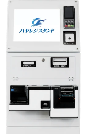 ハヤレジスタンド