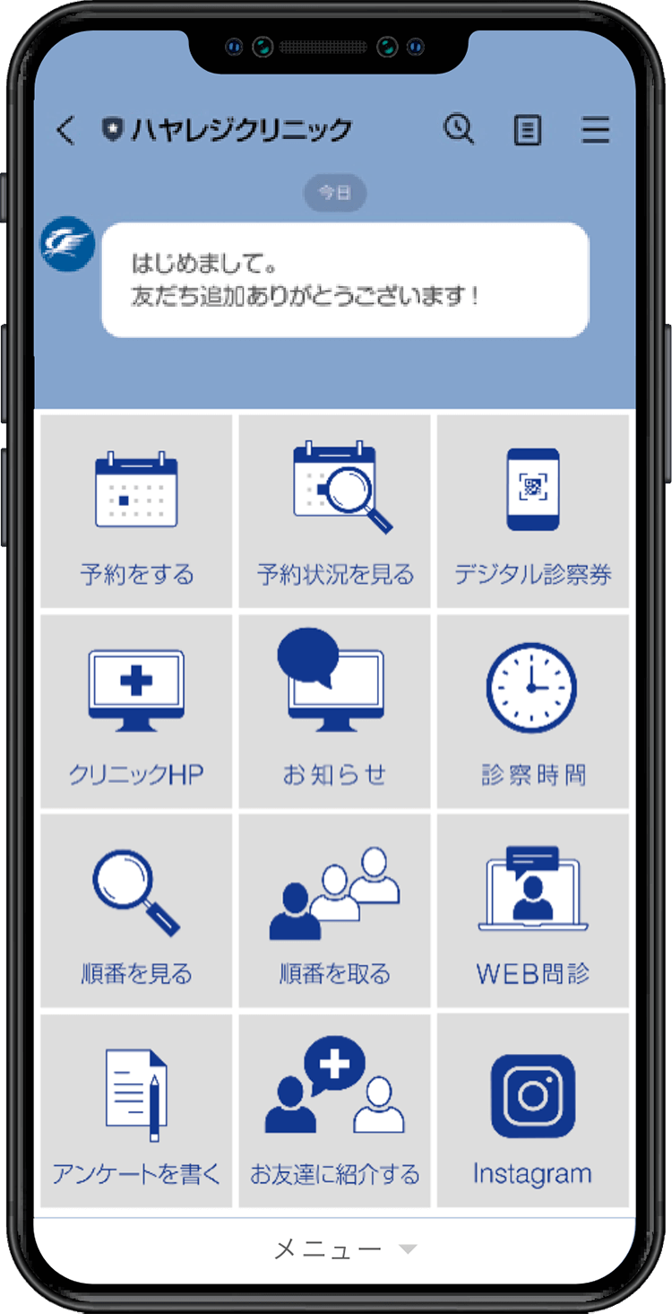 選べるリッチメニュー