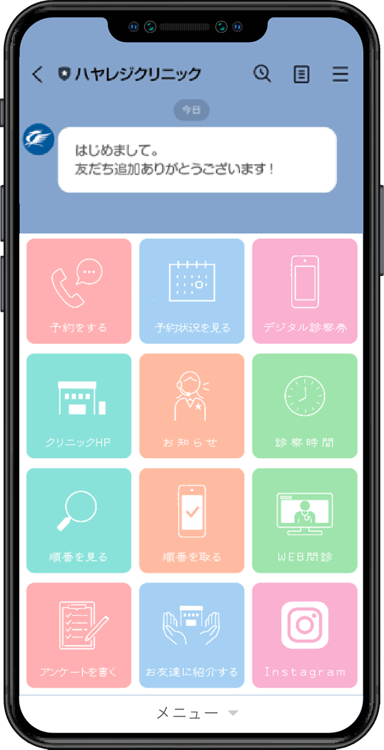 選べるリッチメニュー