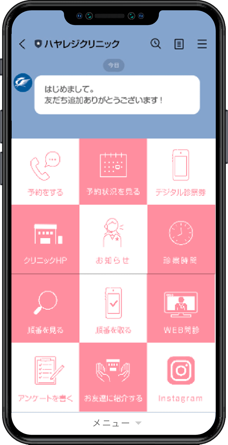 選べるリッチメニュー