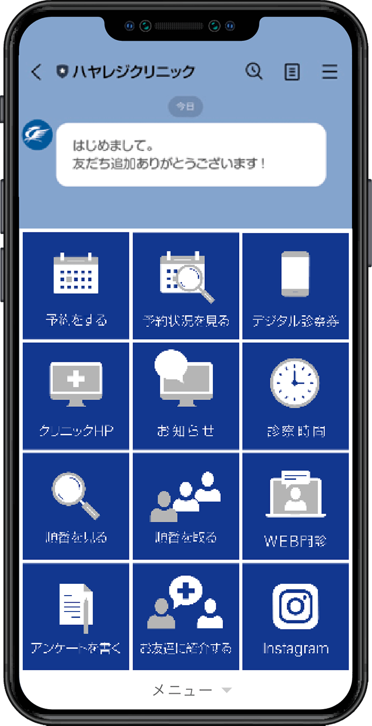 選べるリッチメニュー