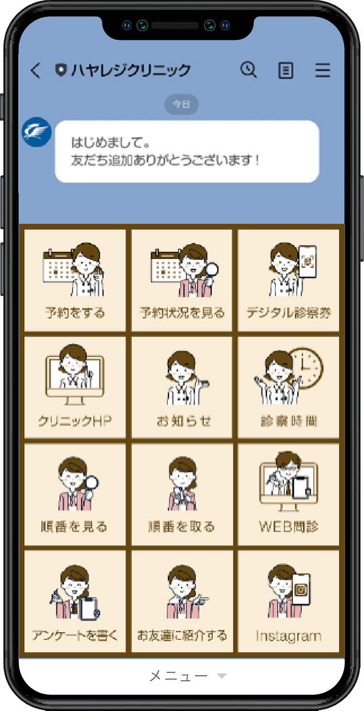 選べるリッチメニュー