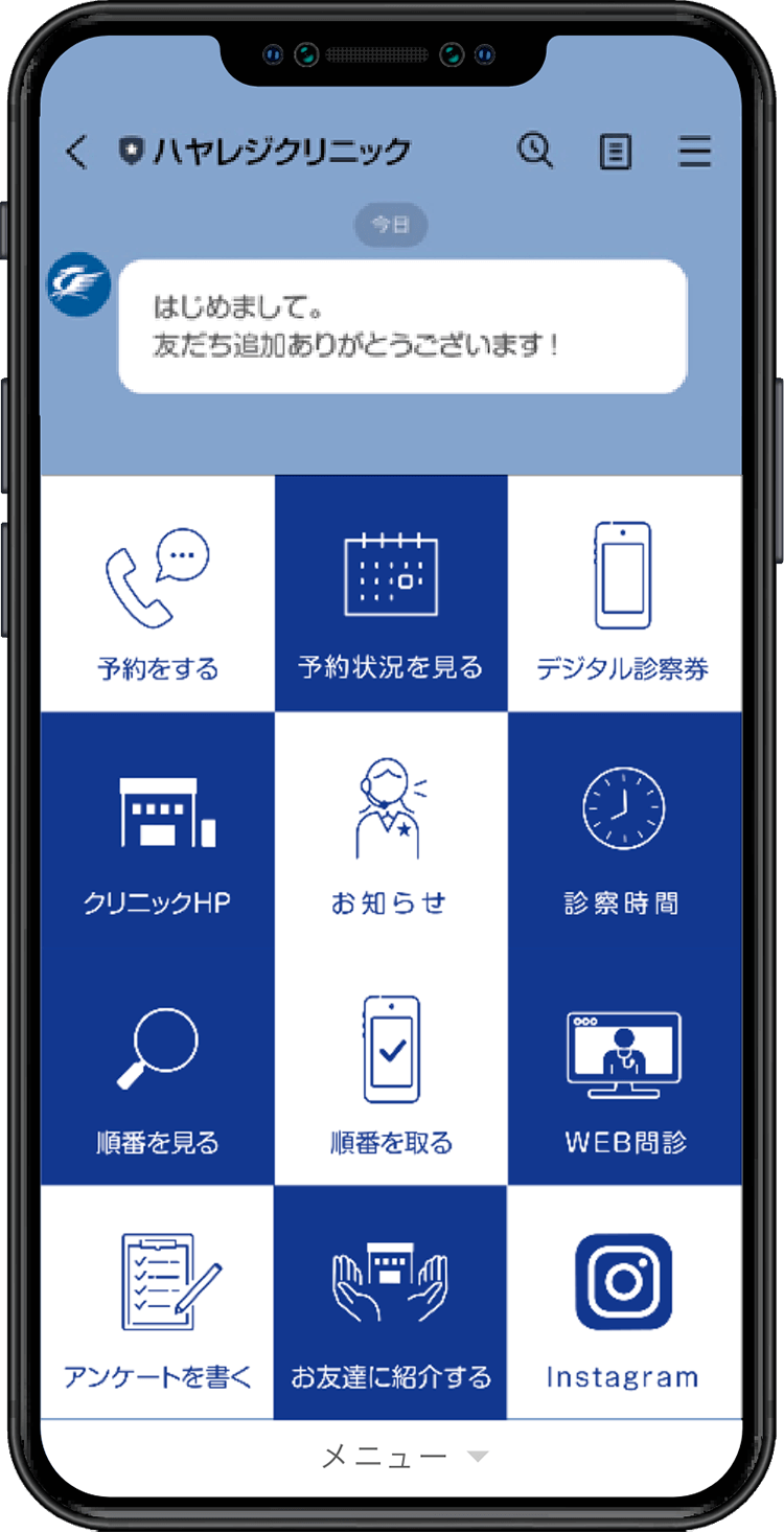 選べるリッチメニュー