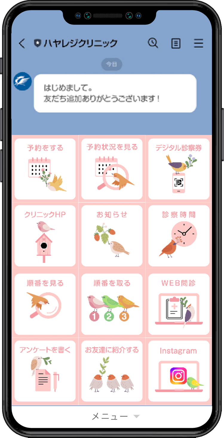 選べるリッチメニュー