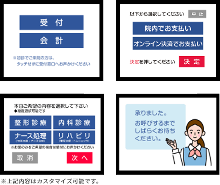 画面イメージ