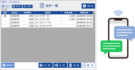 ハヤペイ選択患者様の会計情報を一覧で表示、ハヤペイ支払いを一括選択。領収書・診療報酬明細書のPDFがハヤペイにアップされます。