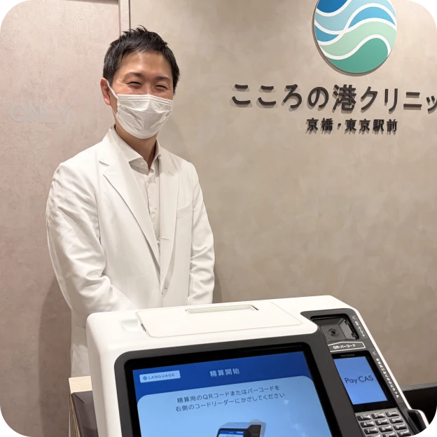 こころの港クリニック京橋・東京駅前 院長 山崎 隆一先生