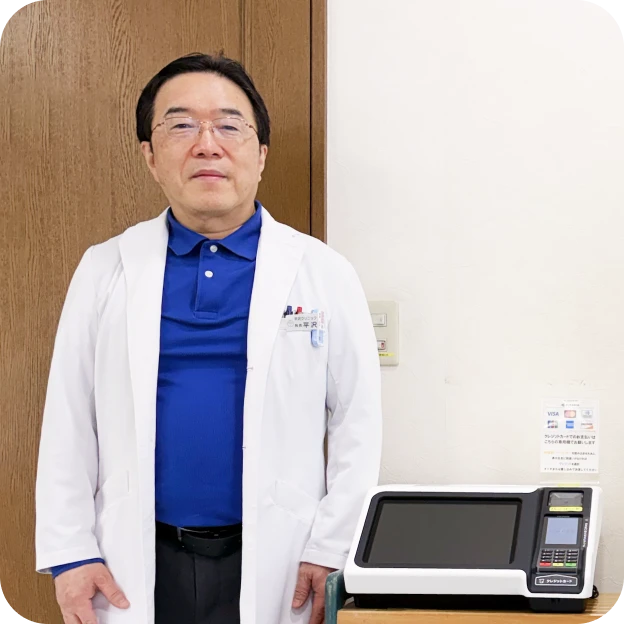 医療法人社団 桜春会 平沢クリニック 院長 平沢 龍登先生