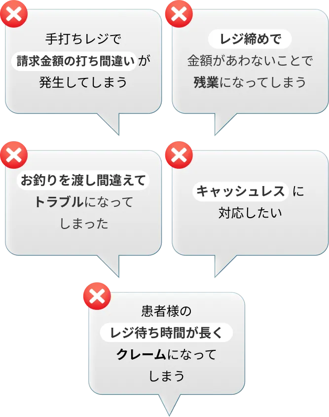 こんなお悩み、ありませんか？