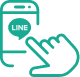 LINEだから簡単操作