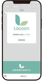 友だち登録