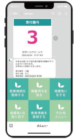 通知