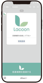 友だち登録