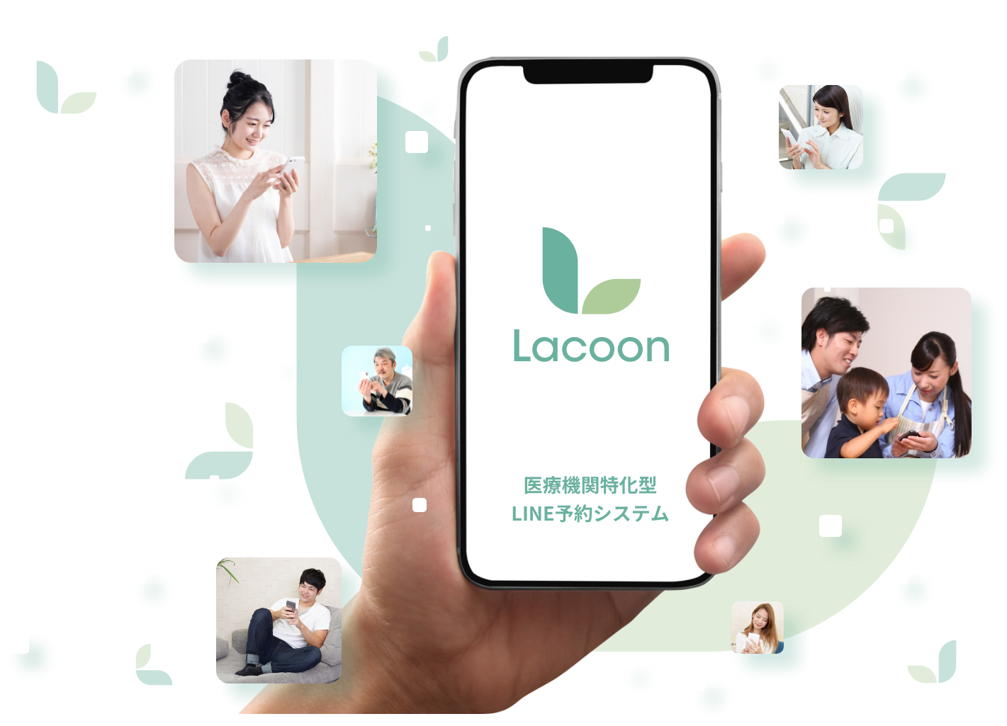 Lacoonメイン