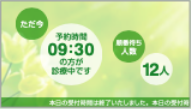 院内表示ディスプレイイメージ4
