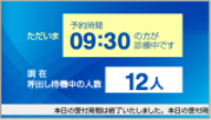 院内表示ディスプレイイメージ6